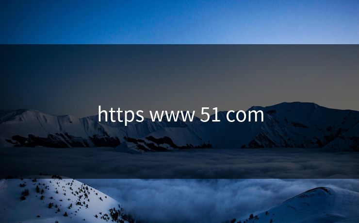 https www 51 com